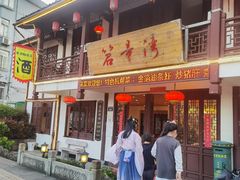 门面-虎哥私房菜(馒头山店)