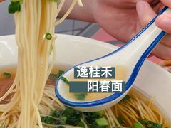 -逸桂禾面馆