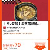 梅川路 万镇路 汤鸡佬鱼生 大排档  