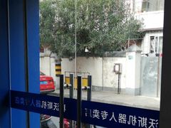 -科沃斯机器人服务中心(吉祥路店)