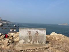 -养马岛旅游度假区