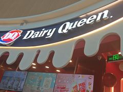 -DQ·蛋糕·冰淇淋(阜盛道店)