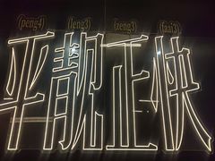 -喜茶(广州保利中环店)
