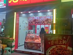 -绝味鸭脖(大竹林店)