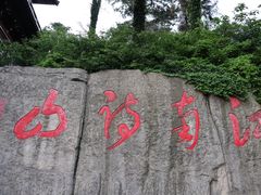 -敬亭山风景名胜区