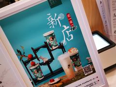 -茶理宜世(岭南站NOVA店)