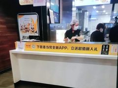 -麦当劳(未来城购物中心店)