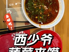 -西少爷(望京SOHO店)