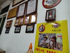 -卢聪艺小吃店(阳翟总店)