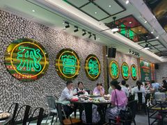大堂-飞尝蚝·顺德菜·鱼生(顺德总店)