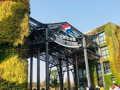 -上海国际音乐村