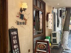 -富桂厨房