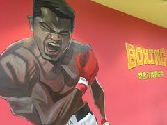 -拳盛时代拳击俱乐部(北京路店)