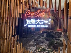 -月满大江火锅(总府路店)