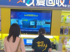 -爱回收(漕宝路日月光店)
