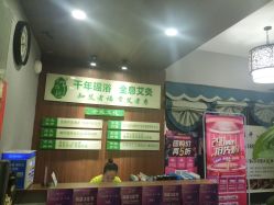 -御品•瑶浴灸疗SPA