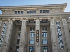 -国家自然博物馆