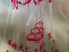 -袁大头包子(光华路店)