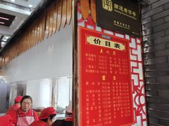 -孟家蟹包(锦绣街店)