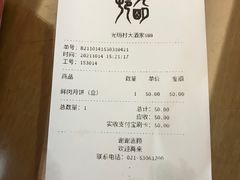 -光明邨大酒家(淮海路店)