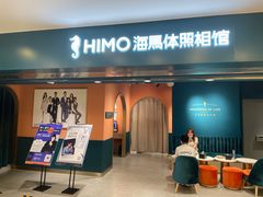 -海马体照相馆(北京apm店)