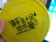 -一鸣真鲜奶吧(卫岗店)