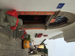 iphone_upload_pic-聚春园驿馆(福州三坊七巷店)