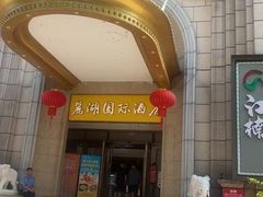 -麓湖国际水疗