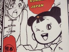 -味千拉面(保定万博广场店)