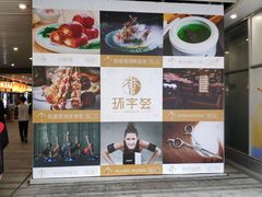 -中海环宇荟