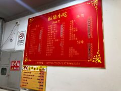 -大叔家福鼎小吃(十全街店)
