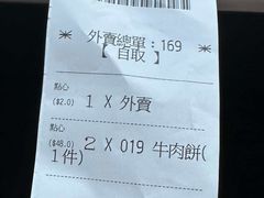 -清真牛肉馆