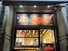 -棒约翰比萨·意面(肇嘉浜路店)