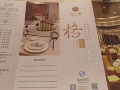 -白云宾馆·白云宴餐厅