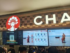 -霸王茶姬(上海静安大悦城店)