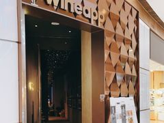 门面-wineapp葡萄酒餐吧(外滩金融中心店)