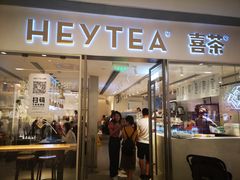 门面-喜茶(佛山岭南站店)