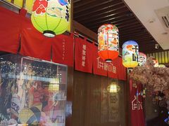 -井藤小屋精致料理(下沙店)