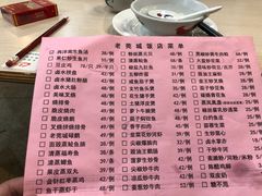 -禄源公·老莞诚饭店
