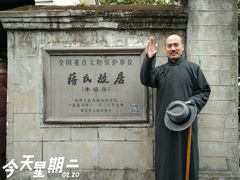 -溪口-滕头旅游景区