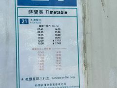-大澳