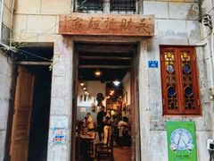 -吴财记面家(大同路店)