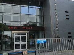 -中国第四纪冰川遗迹陈列馆
