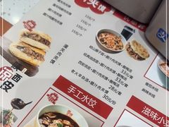 -西北馍王.陕西手工面(龙湖白沙天街店)