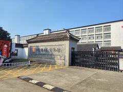 -镇江中国醋文化博物馆