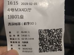 -幸福蓝海影城(上海闵行日月光中心杜比全景声店)