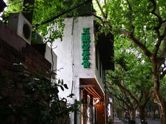 -五观堂素食(新华路店)