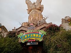 -三亚千古情景区