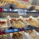 满足我对串串的渴望