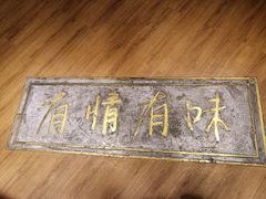 -港久茶餐厅(鹭洲里店)